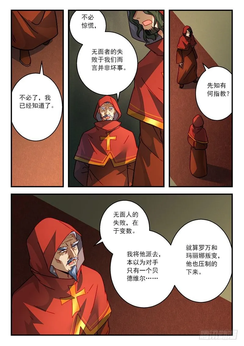 第五百零七章 第11页