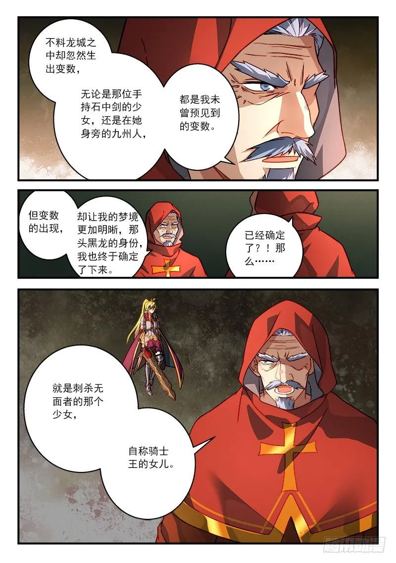 第五百零七章 第12页