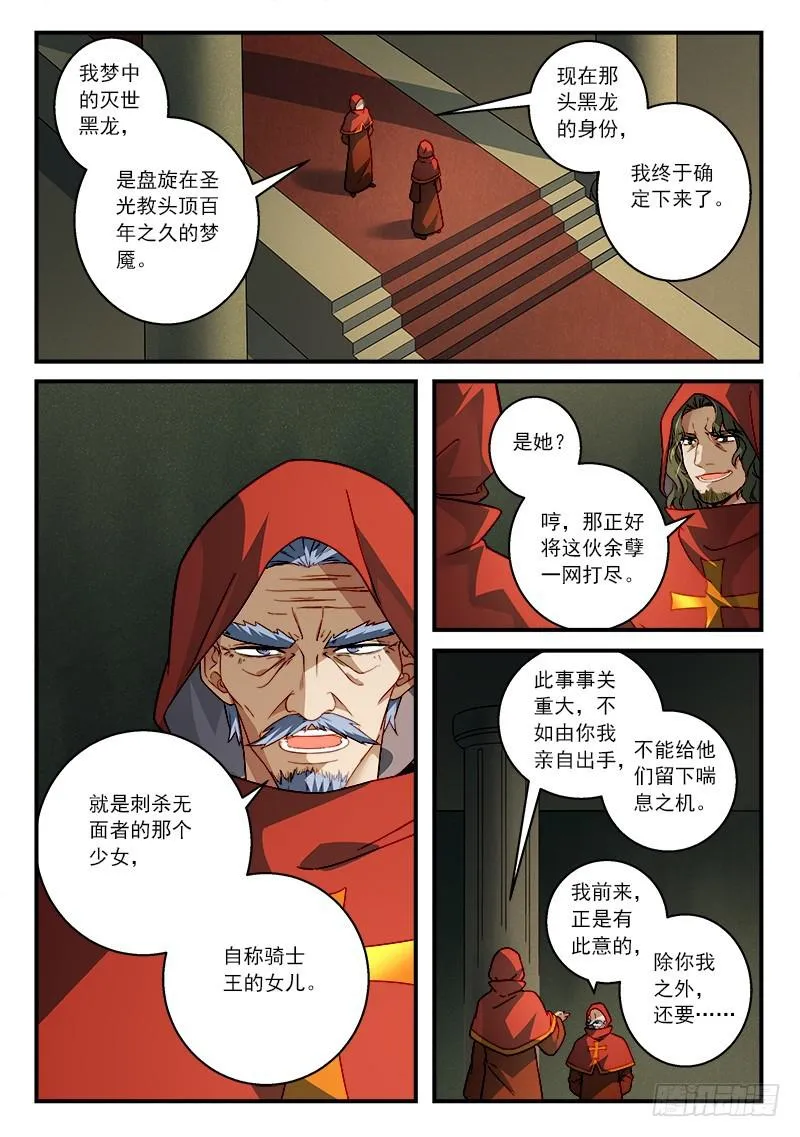 第五百零八章 第2页