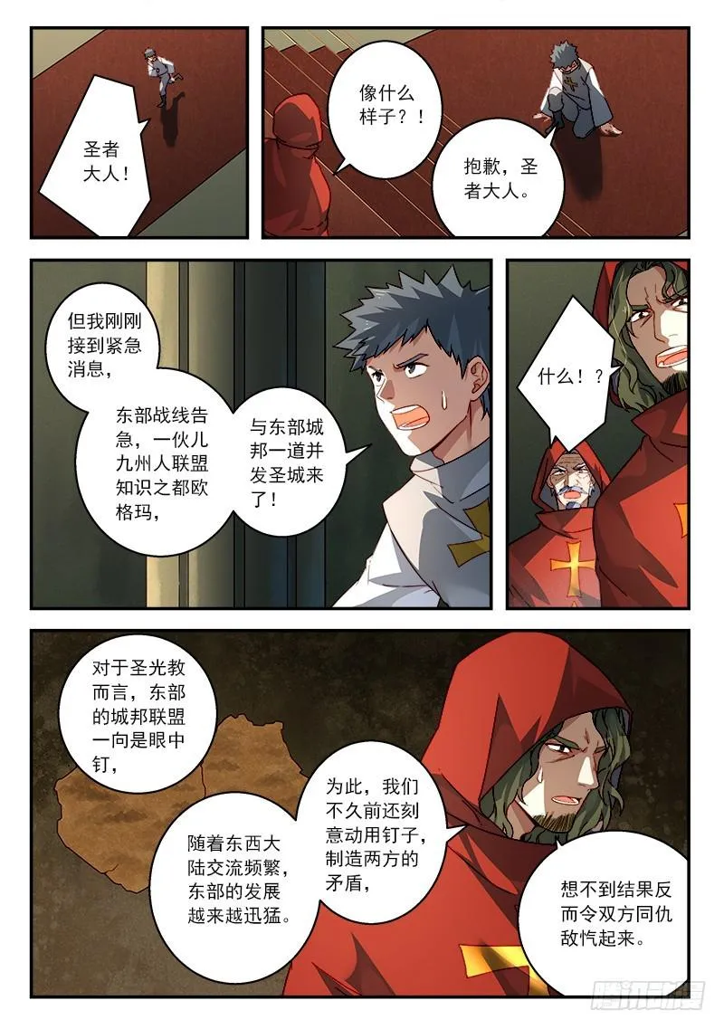 第五百零八章 第3页