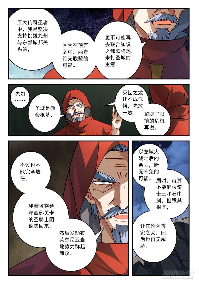 第五百零八章 第4页