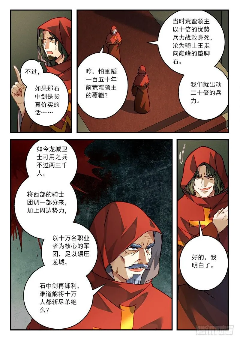 第五百零八章 第5页