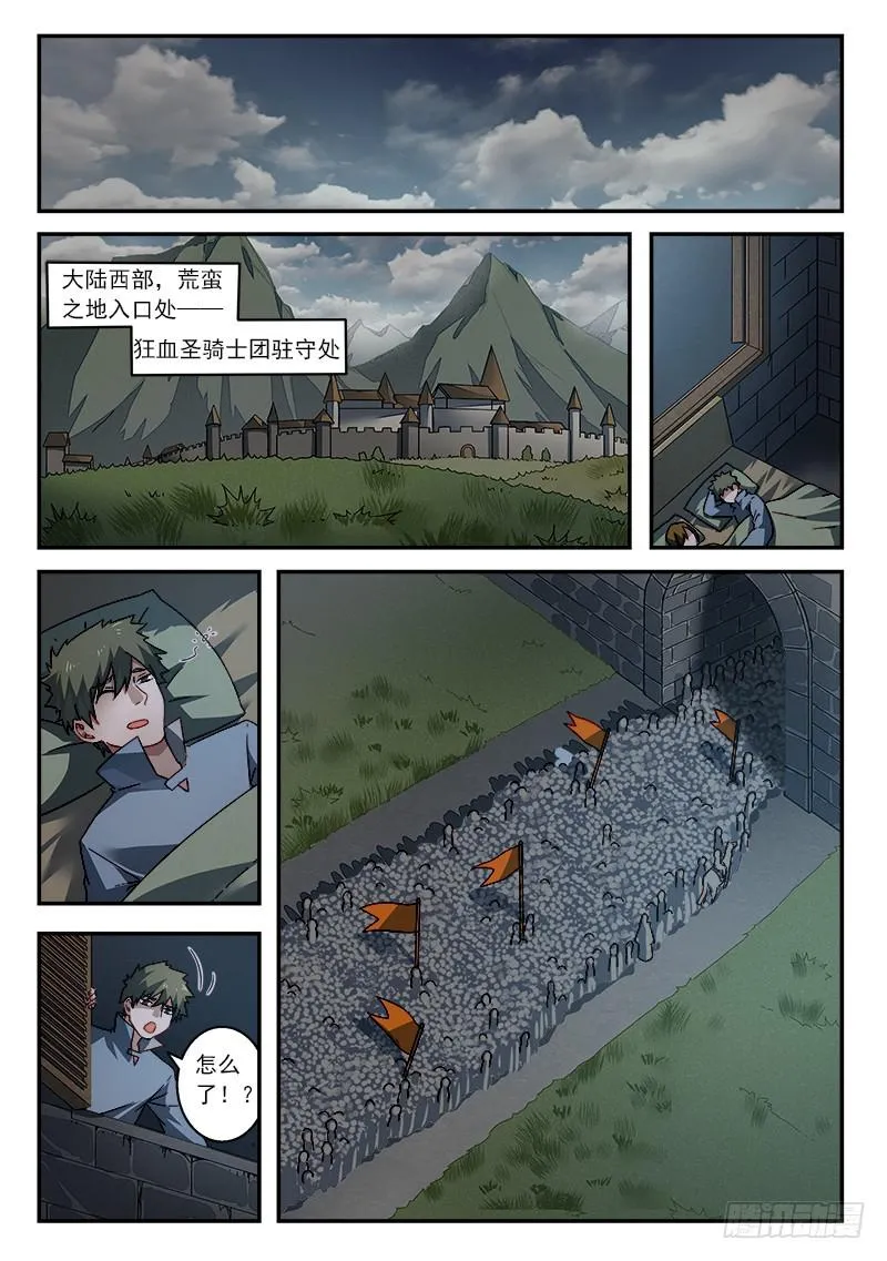 第五百零八章 第6页