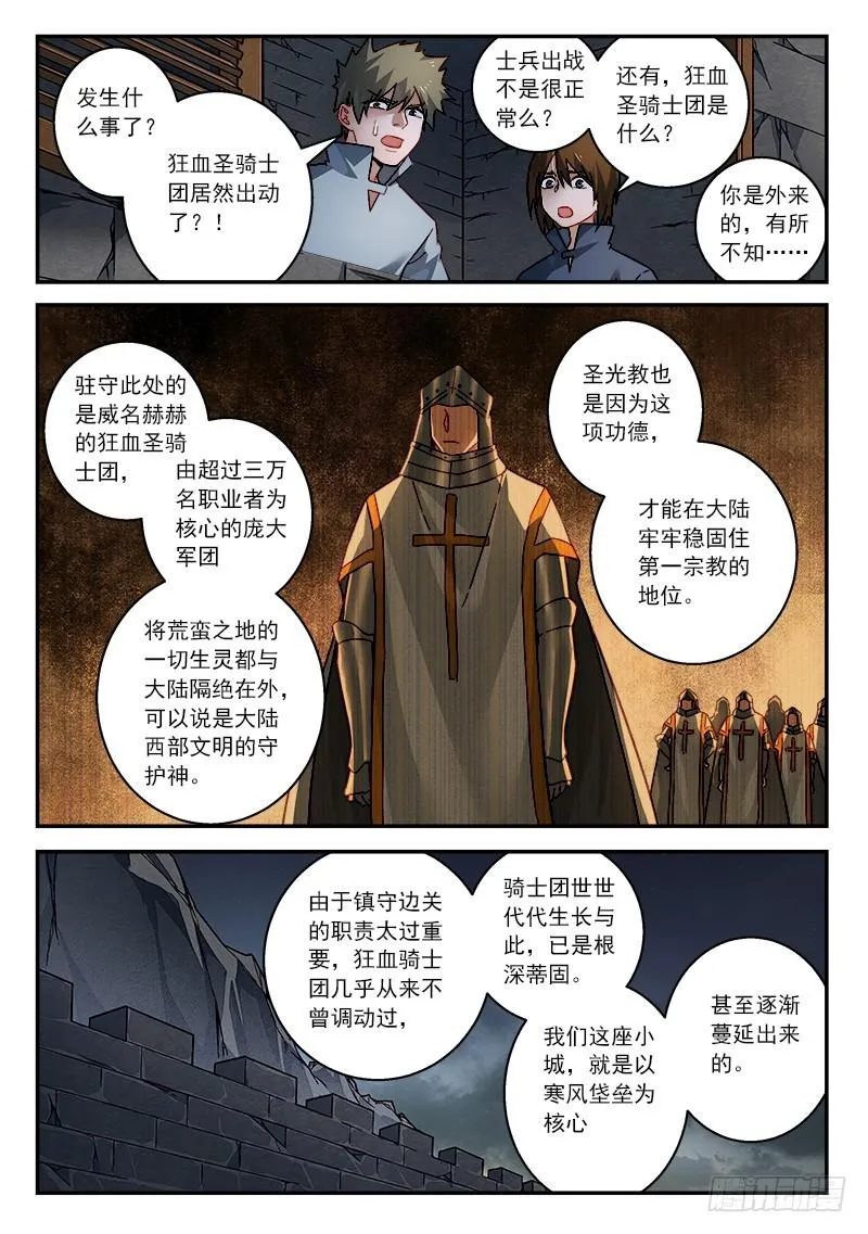 第五百零八章 第7页