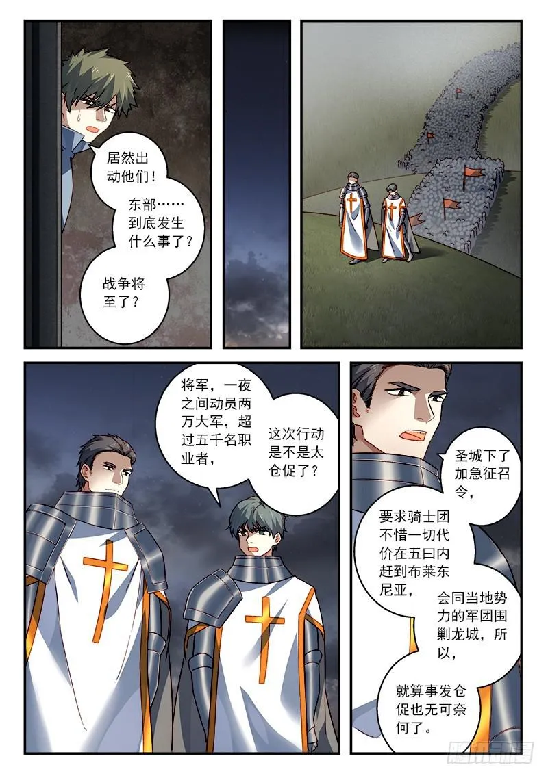 第五百零八章 第8页