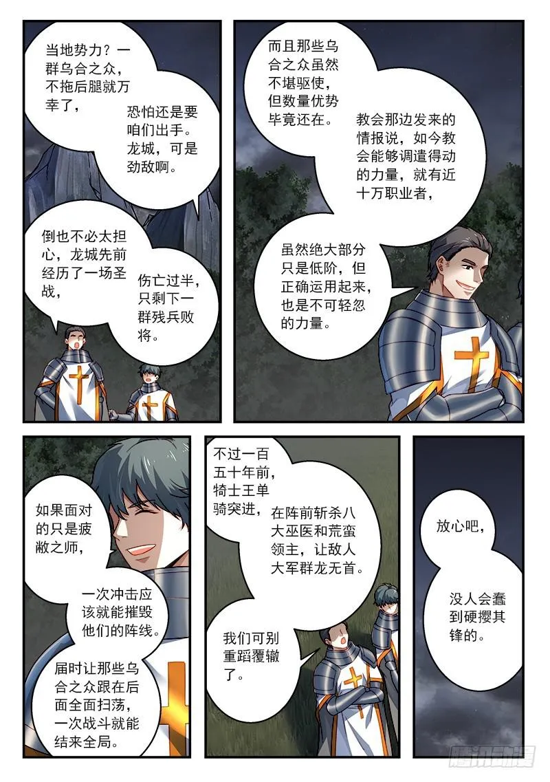 第五百零八章 第9页