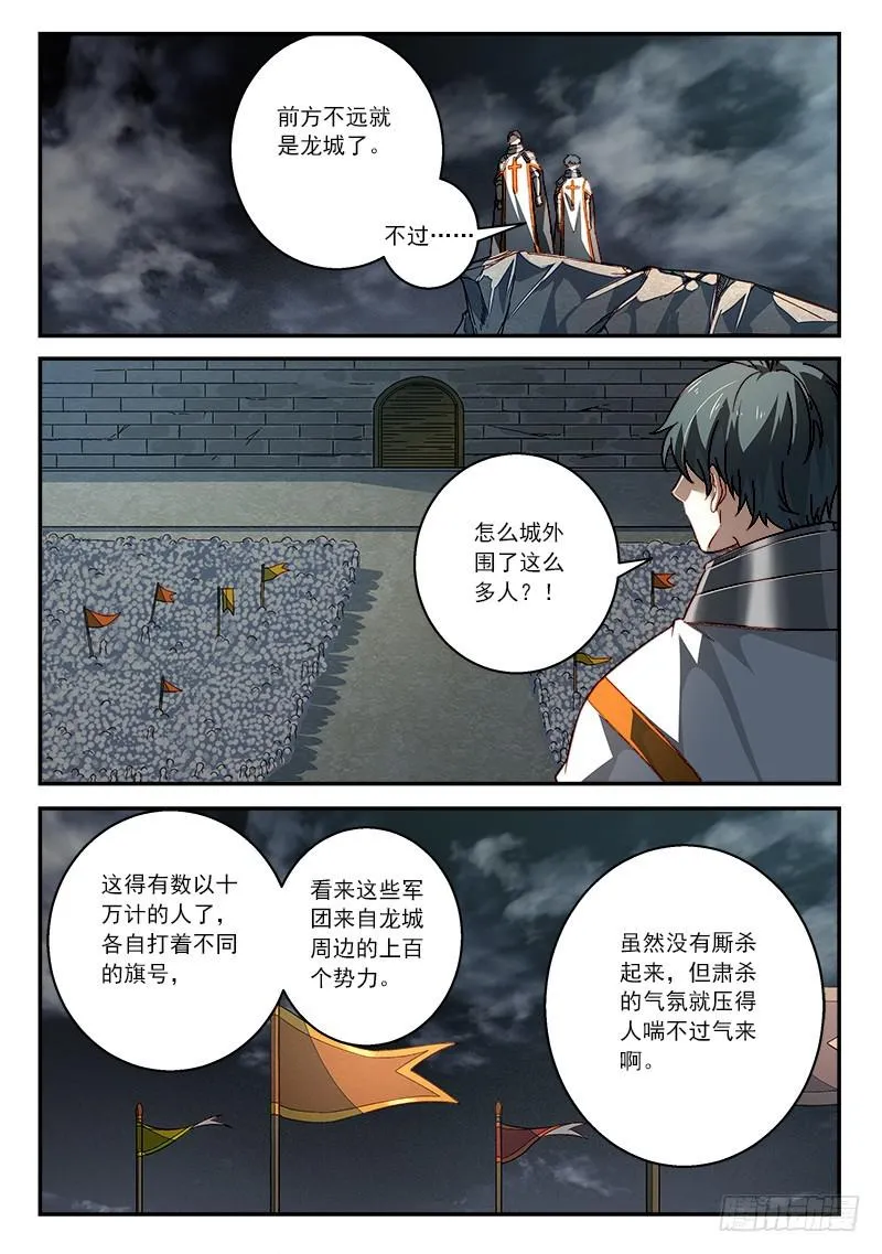 第五百零八章 第11页