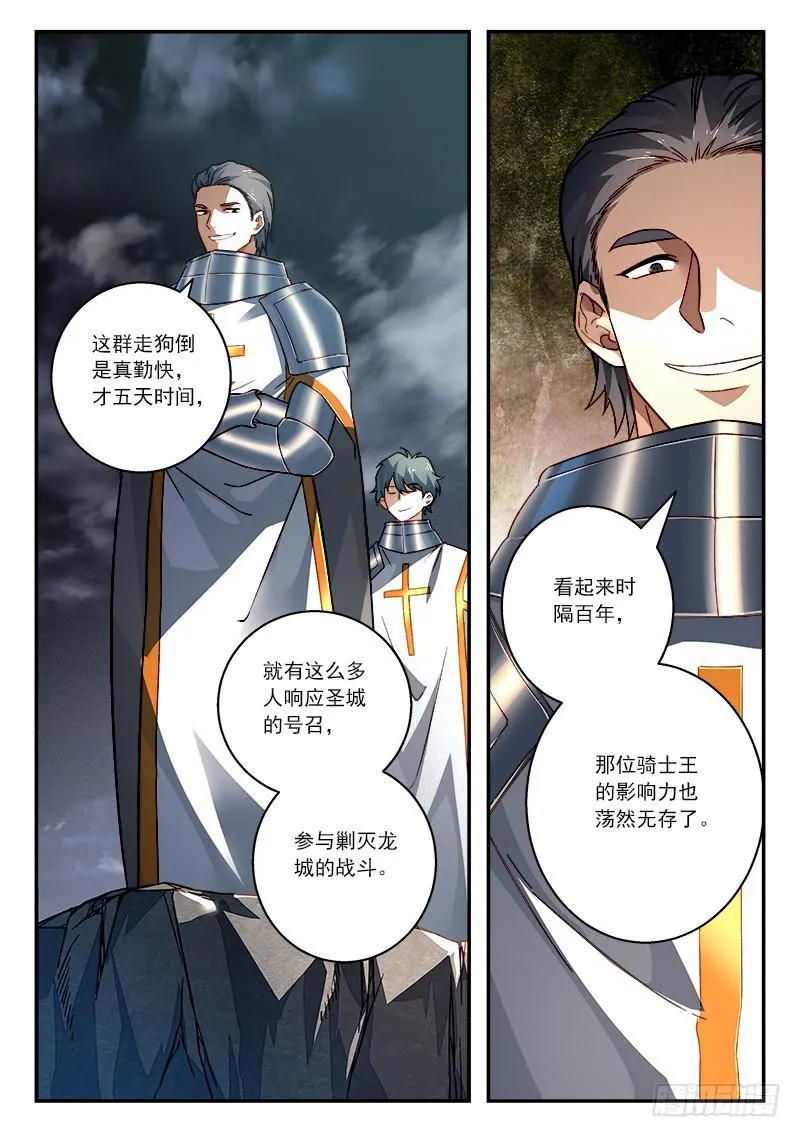 第五百零八章 第12页