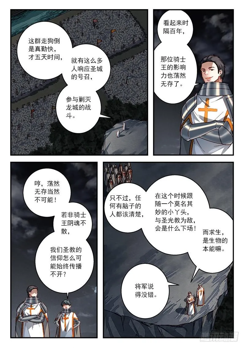 第五百零九章 第2页