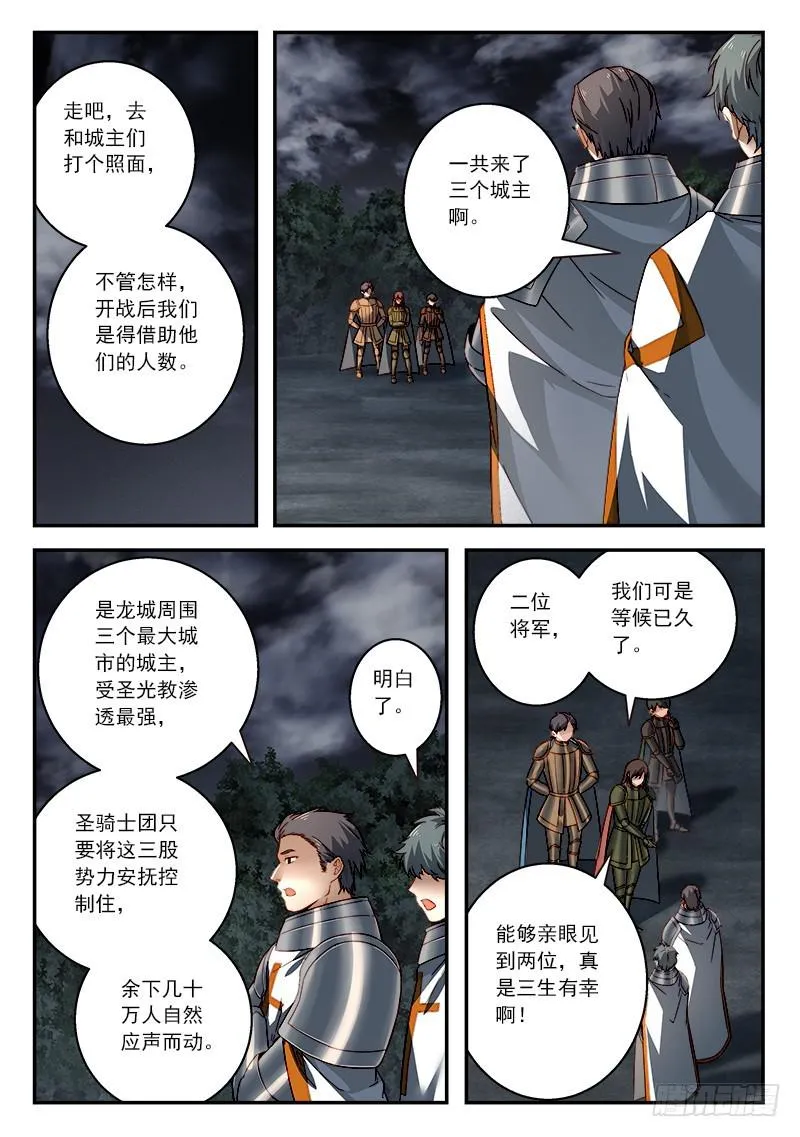第五百零九章 第3页