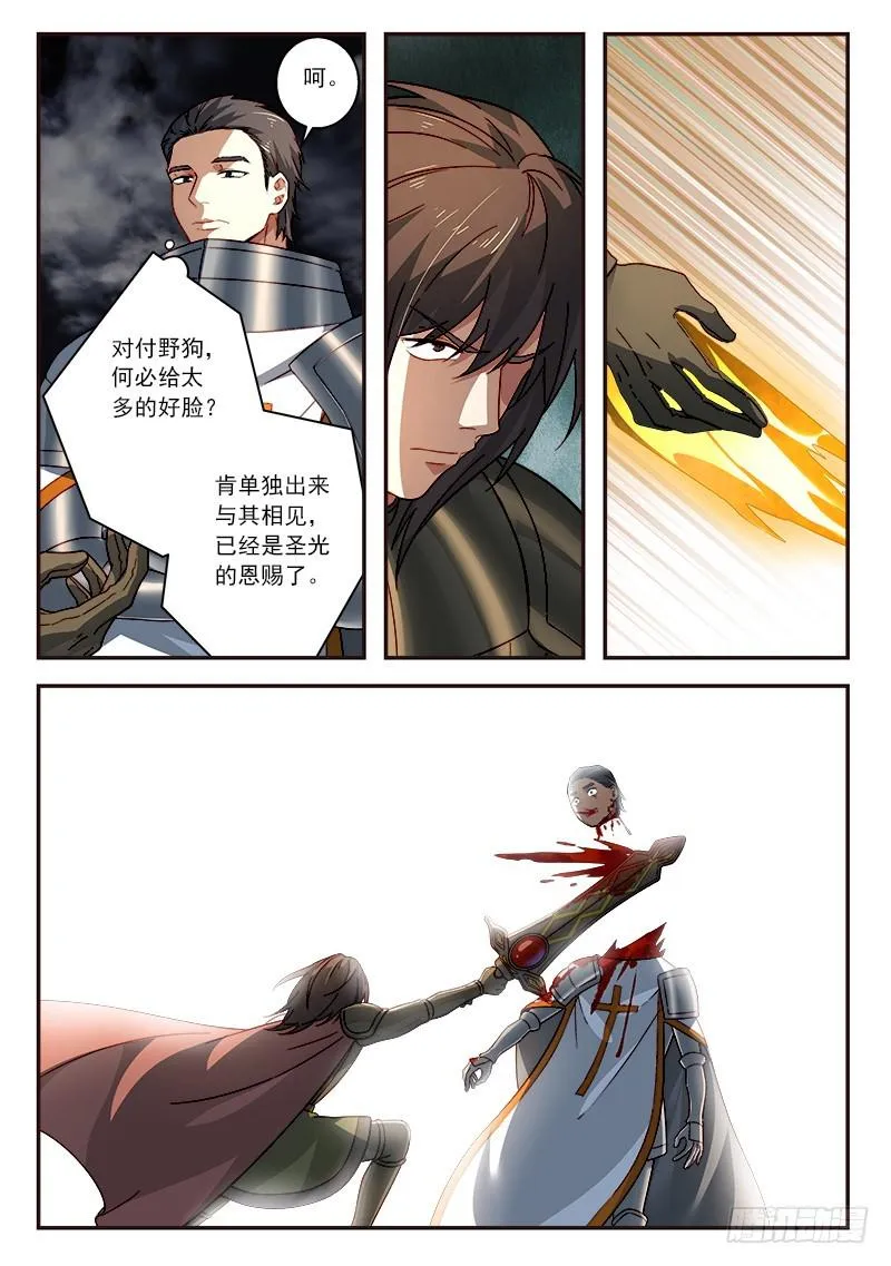 第五百零九章 第4页