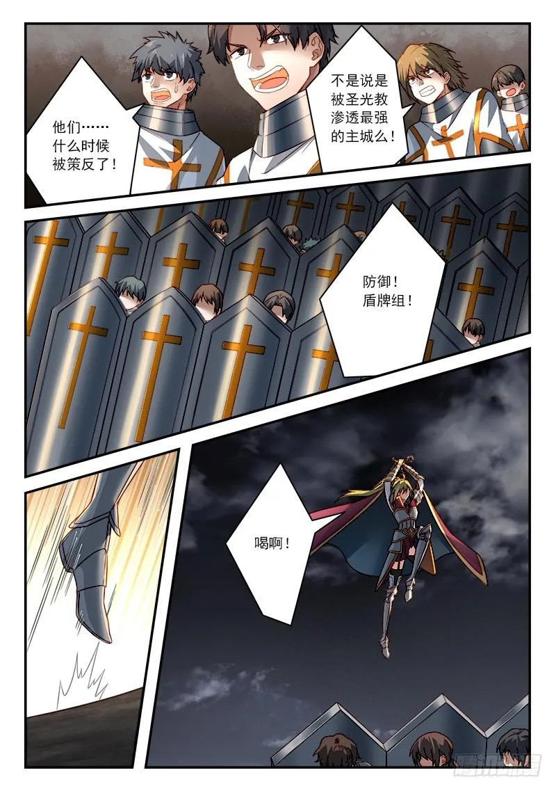 第五百零九章 第7页