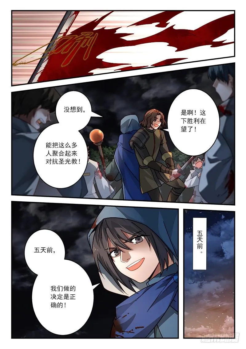 第五百零九章 第10页