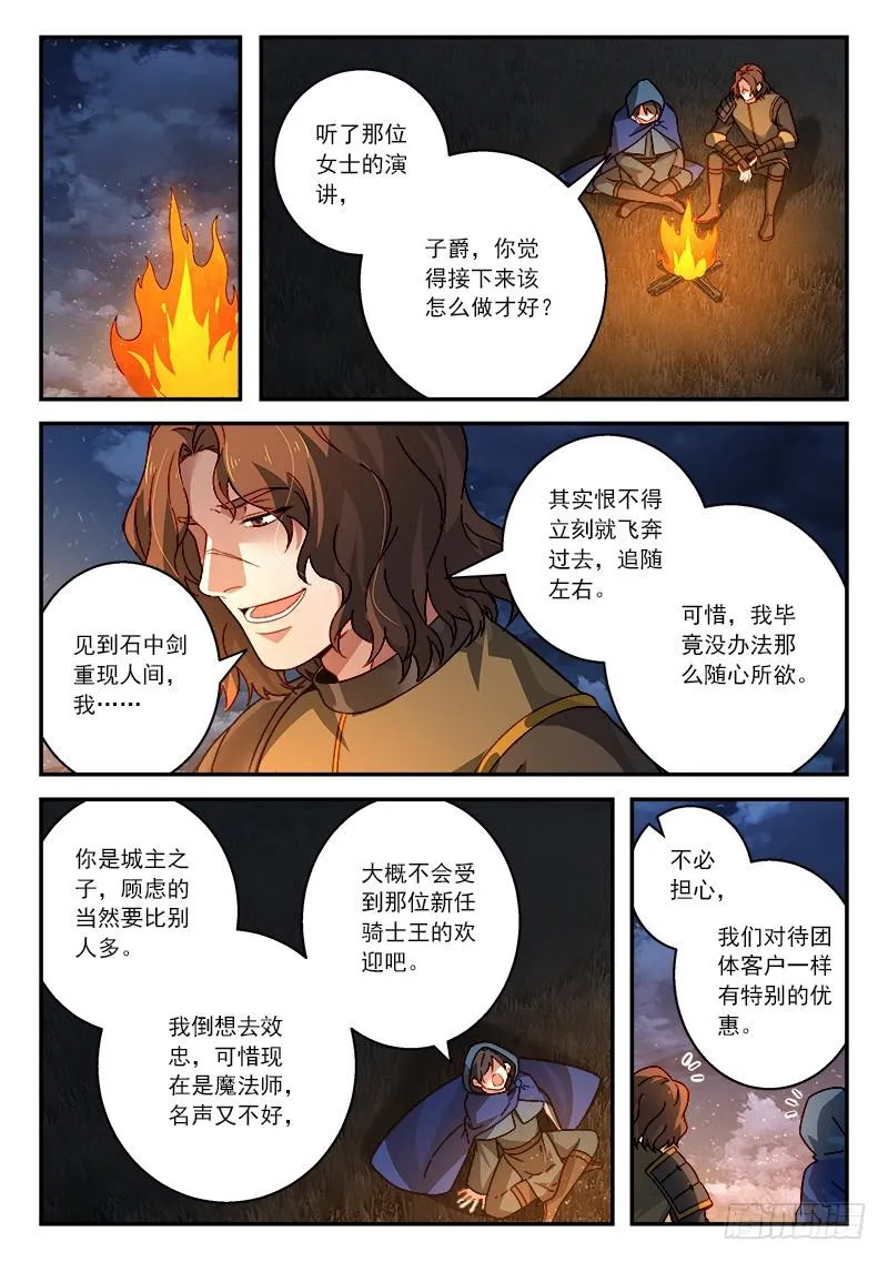 第五百零九章 第11页