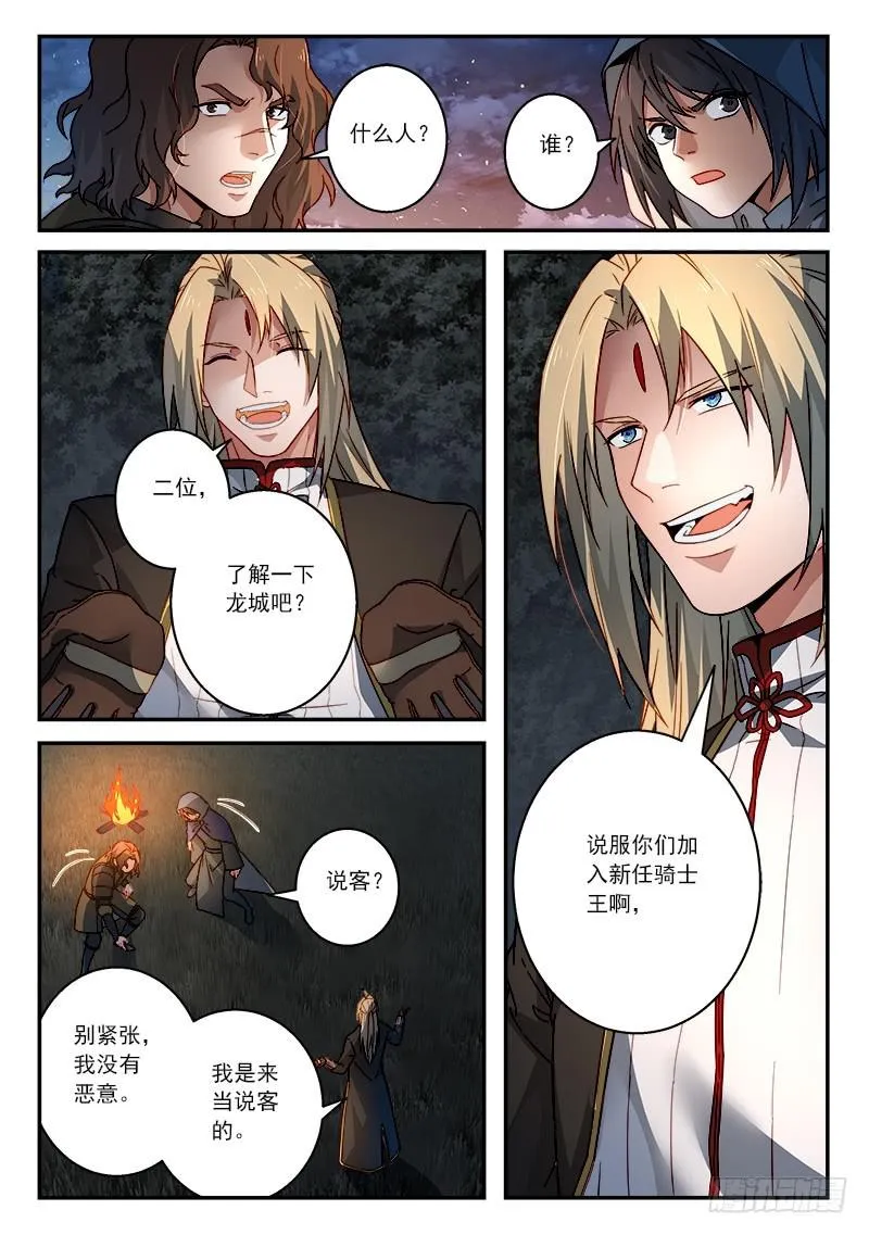 第五百零九章 第12页
