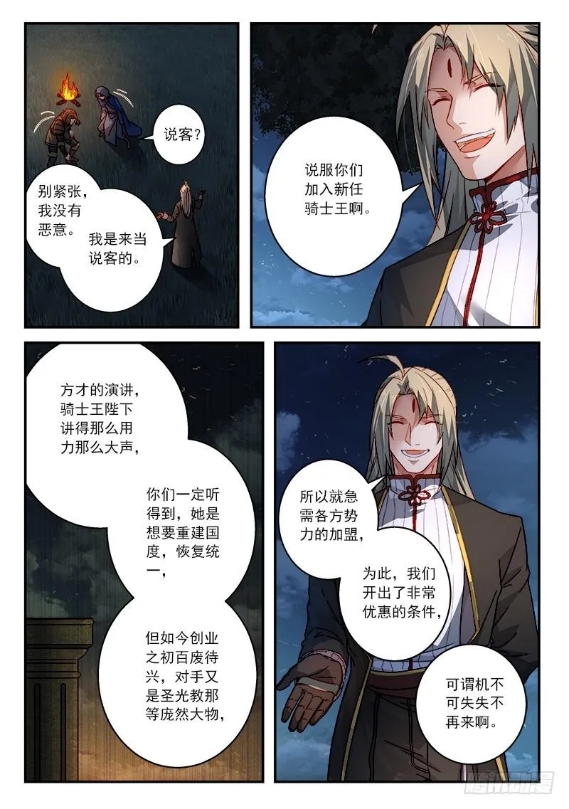 第五百一十章 第2页