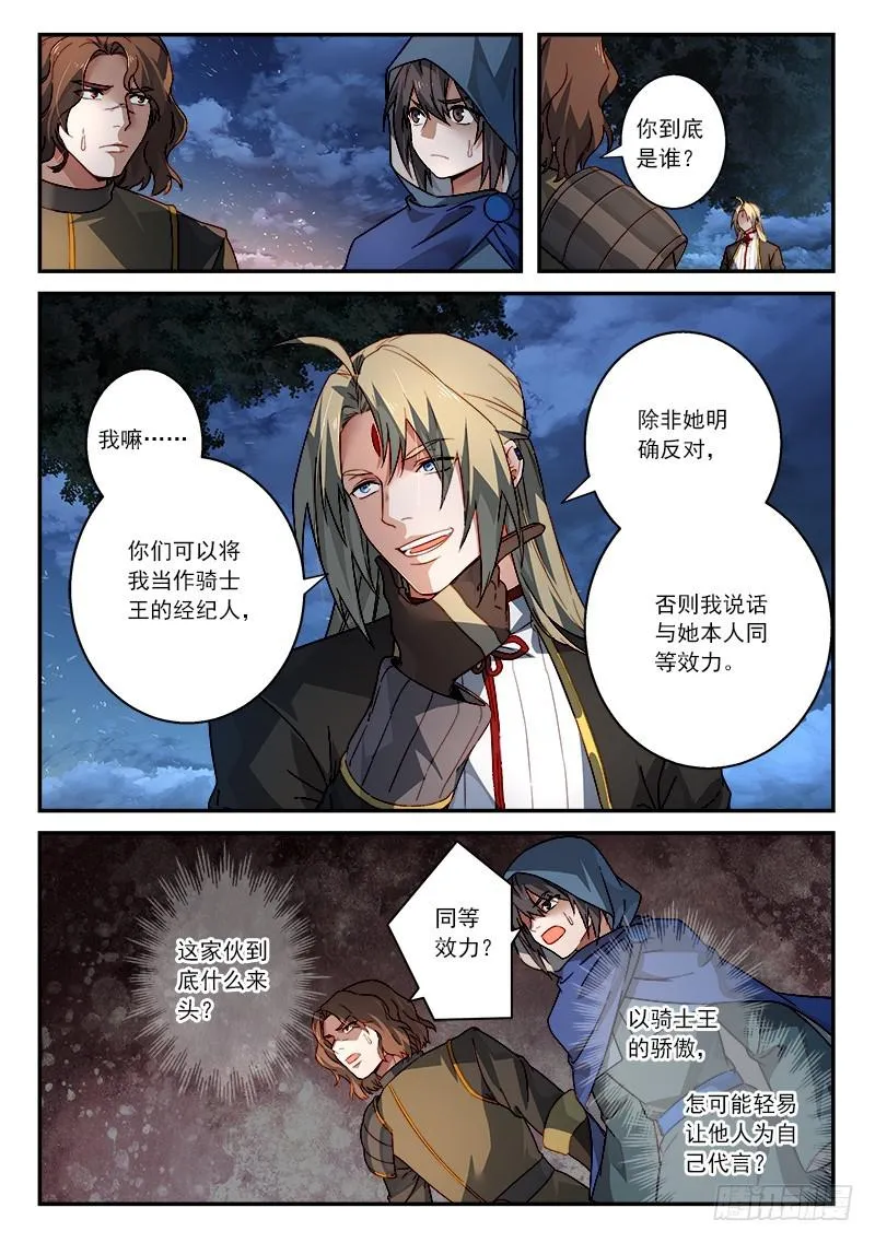 第五百一十章 第3页