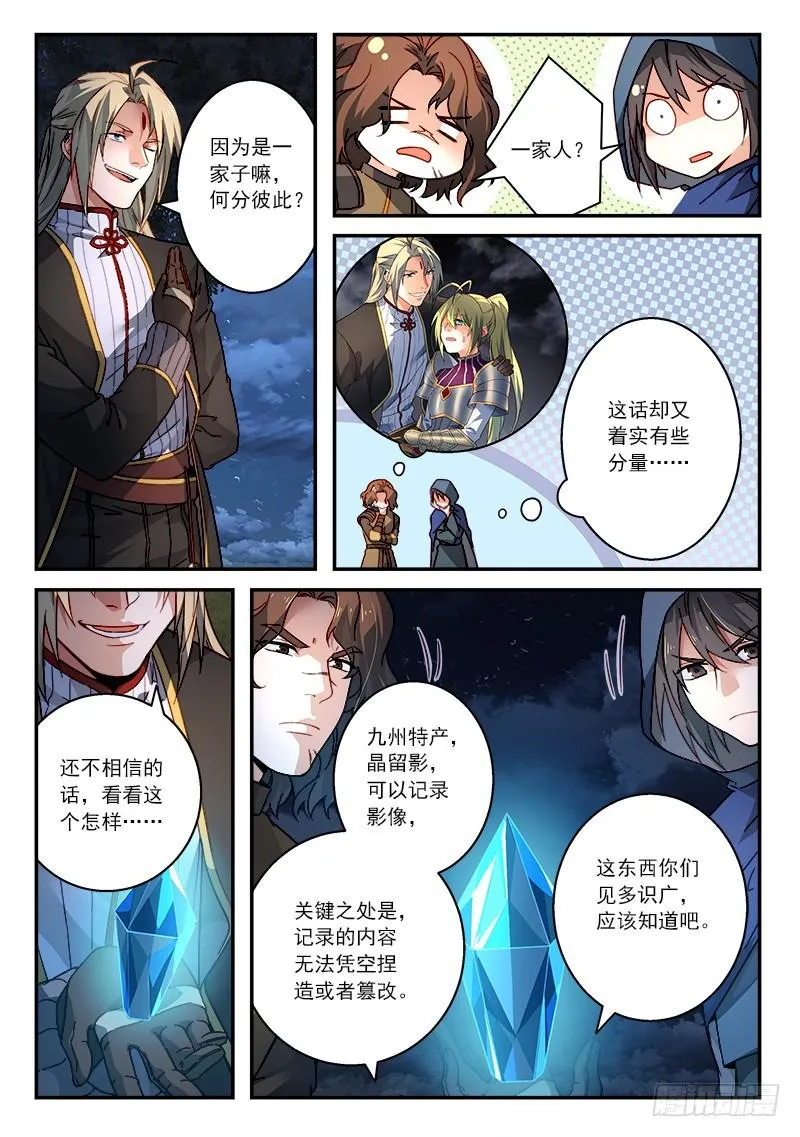 第五百一十章 第4页