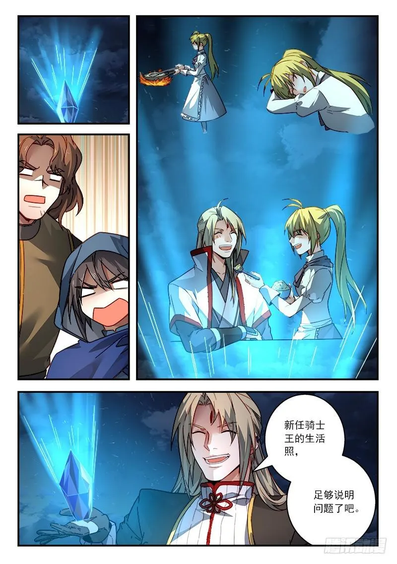 第五百一十章 第5页
