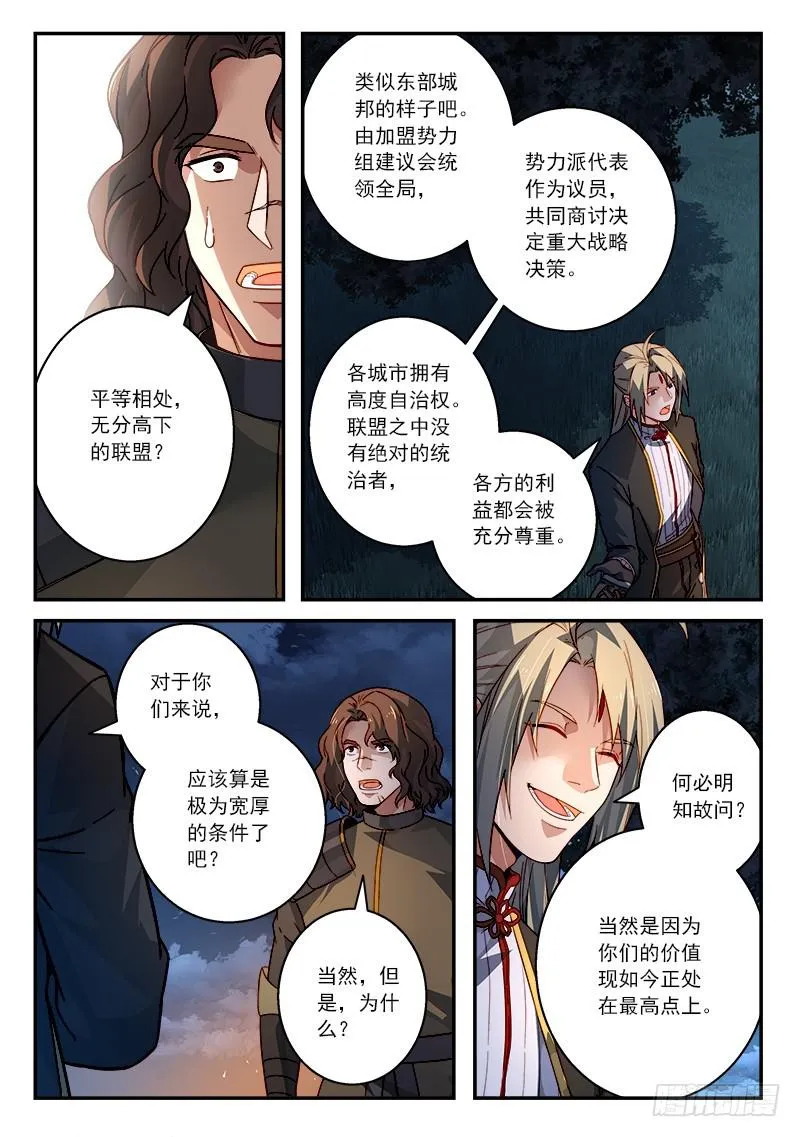 第五百一十章 第7页