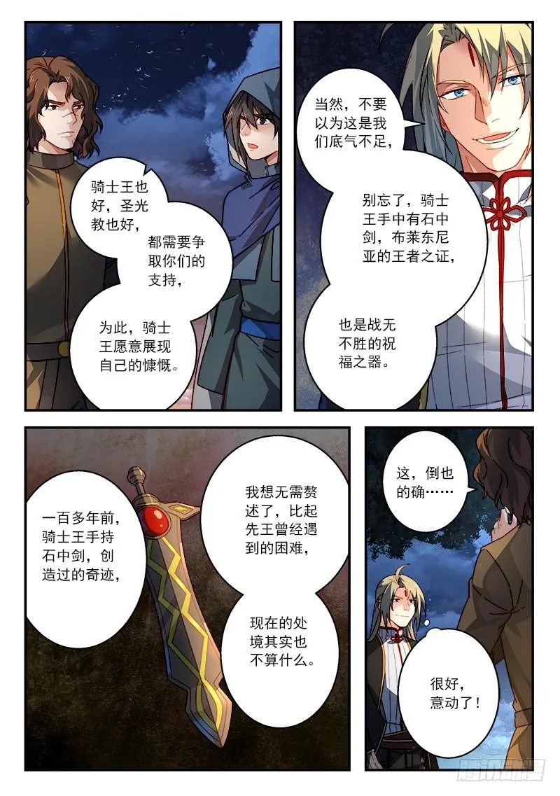 第五百一十章 第8页