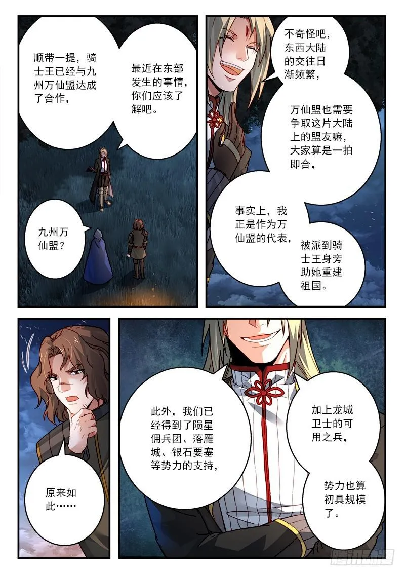 第五百一十章 第9页