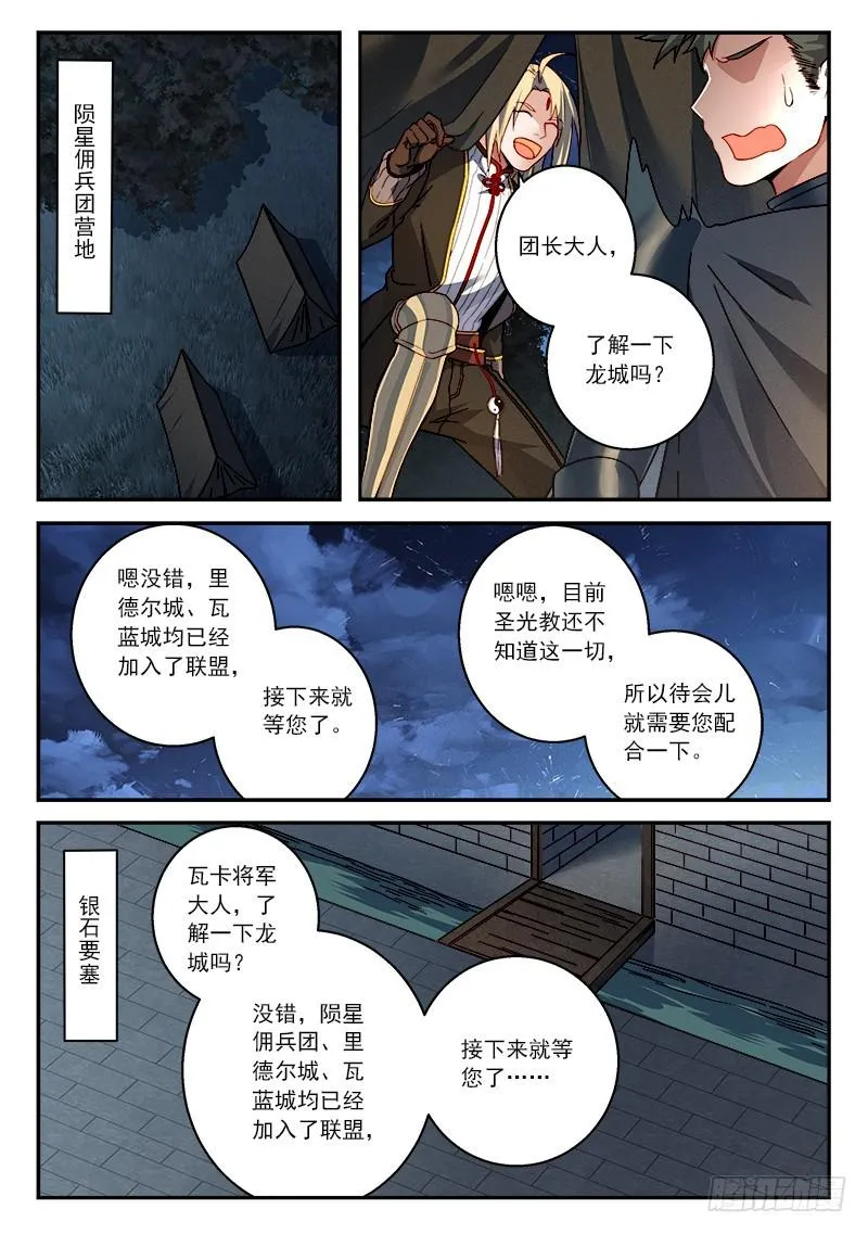 第五百一十章 第12页