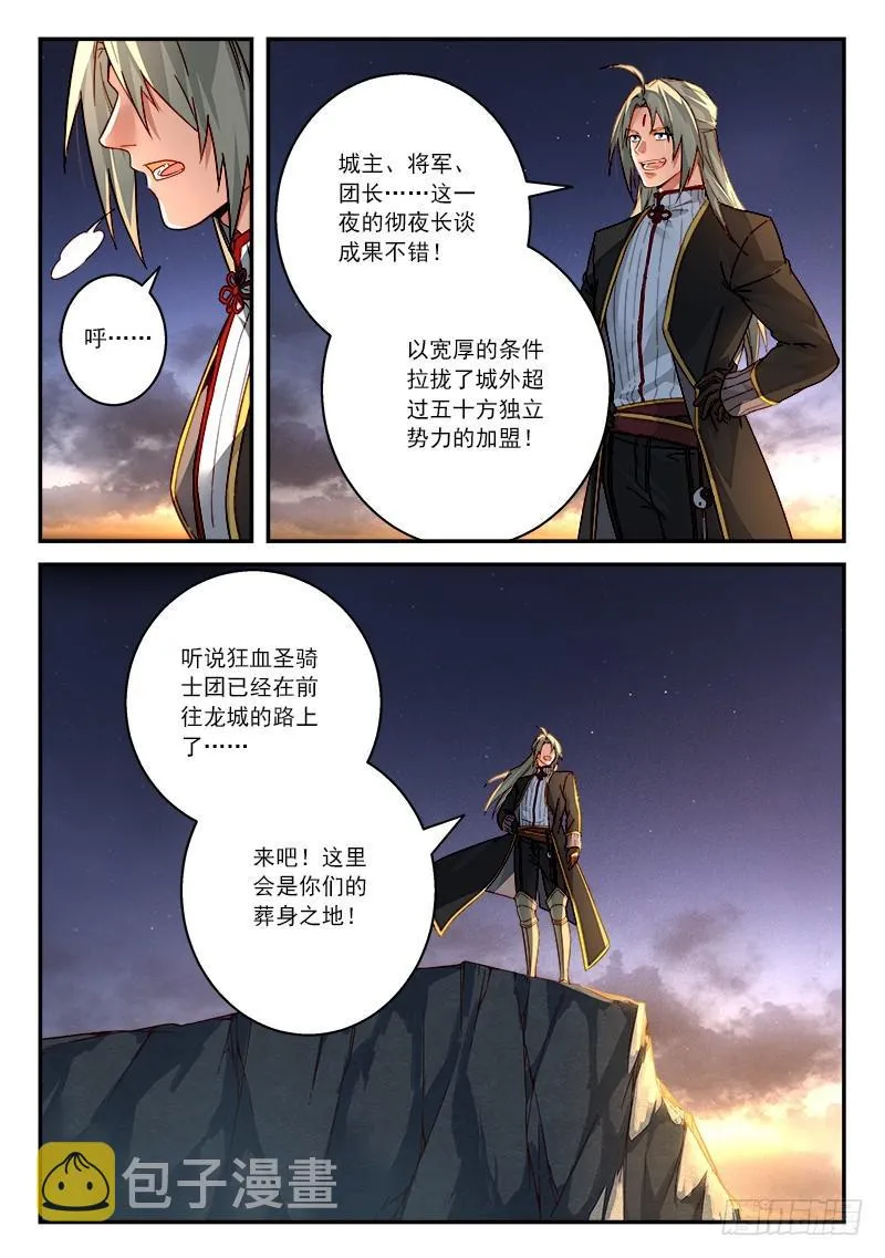 第五百一十章 第13页