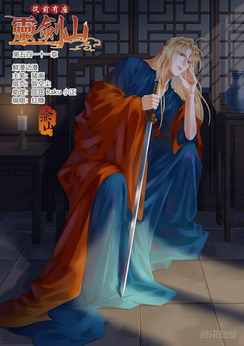第五百一十一章 第1页