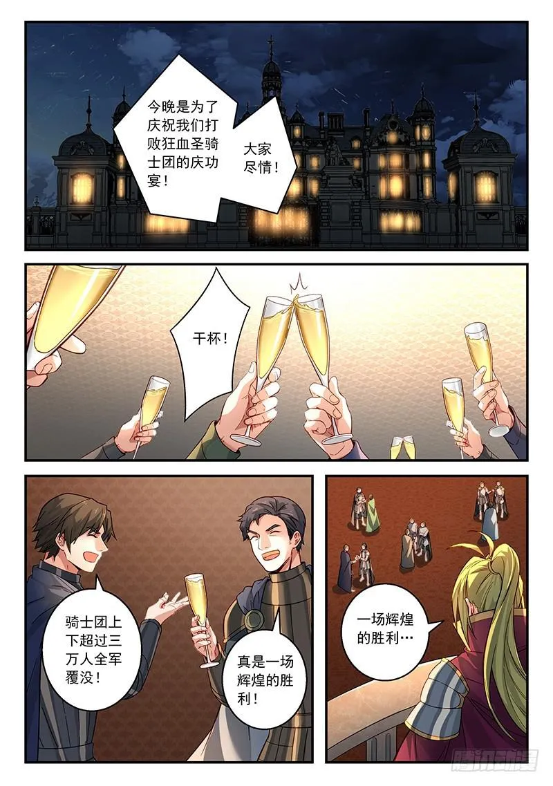 第五百一十一章 第2页