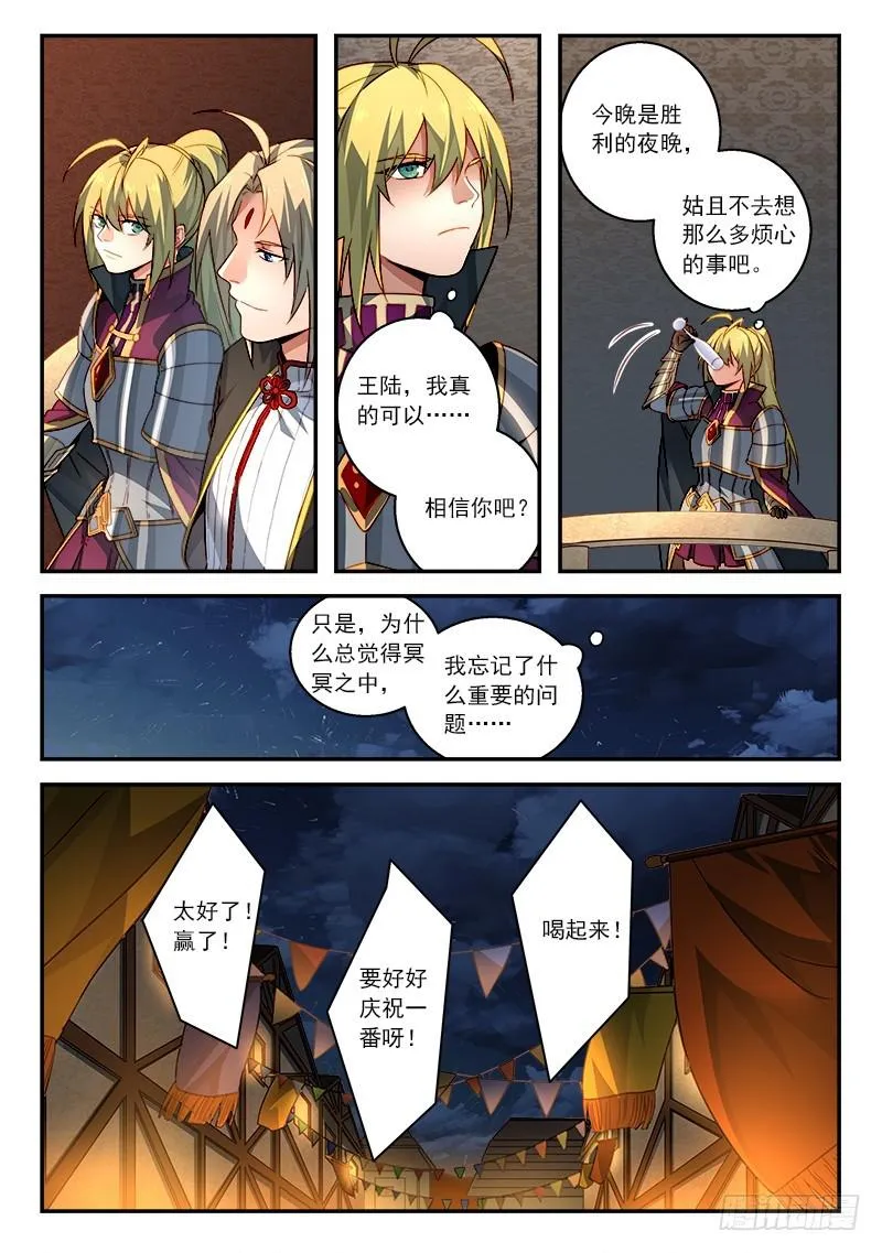 第五百一十一章 第7页