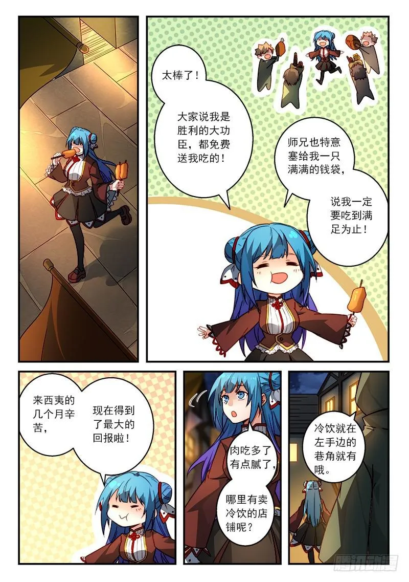 第五百一十一章 第8页