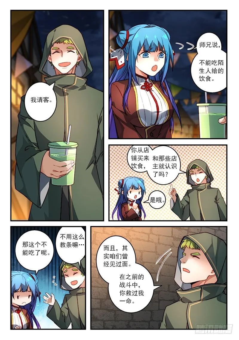 第五百一十一章 第9页