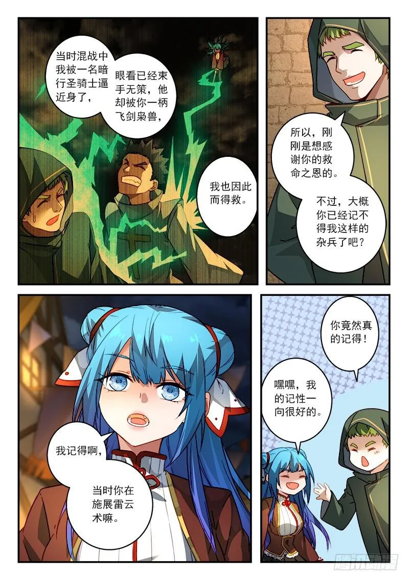 第五百一十一章 第10页