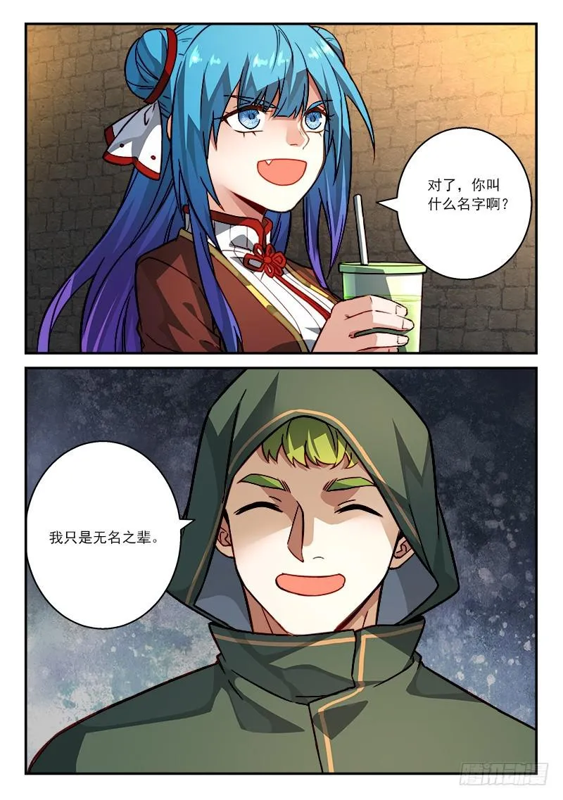 第五百一十一章 第12页