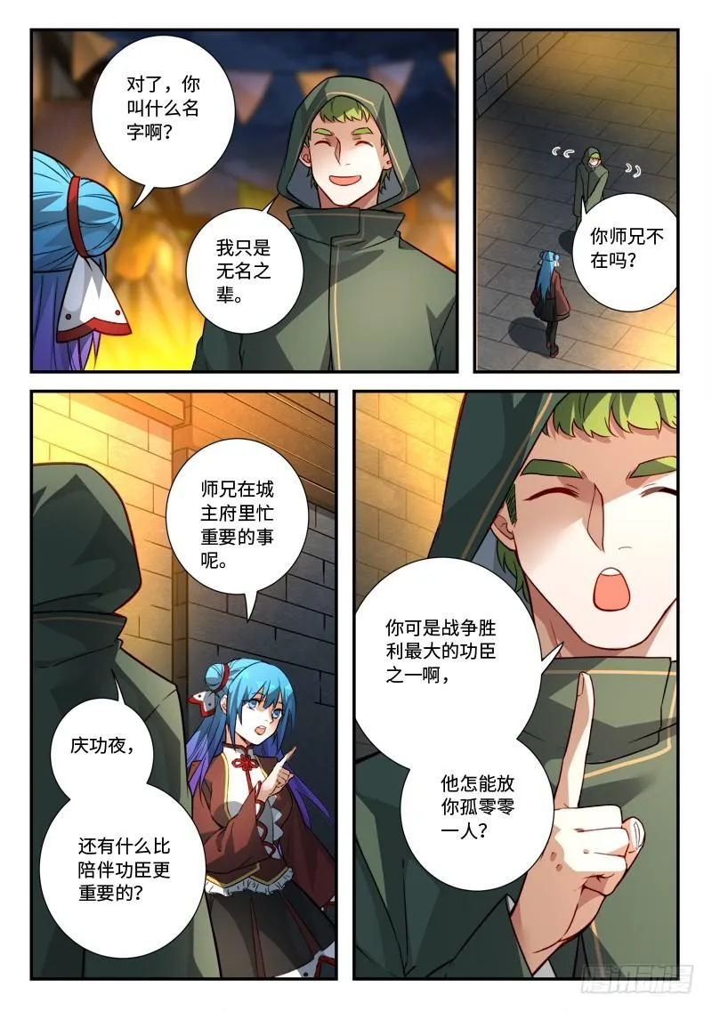 第五百一十二章 第2页