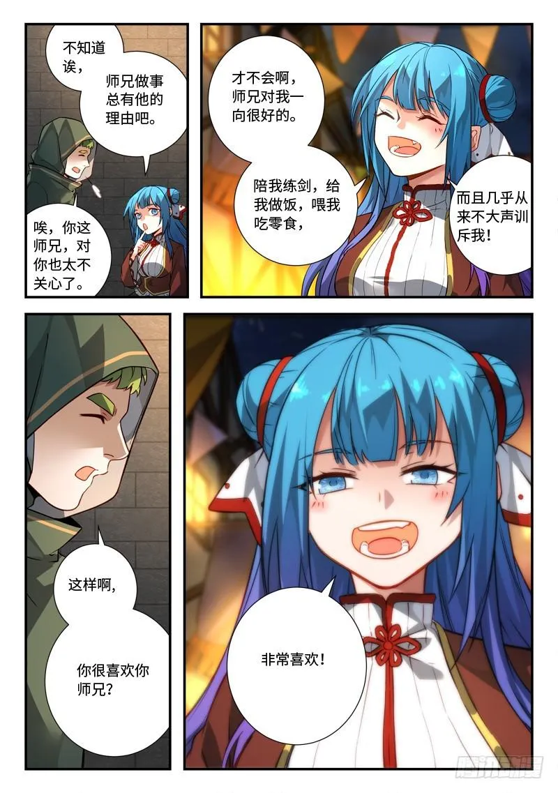 第五百一十二章 第3页
