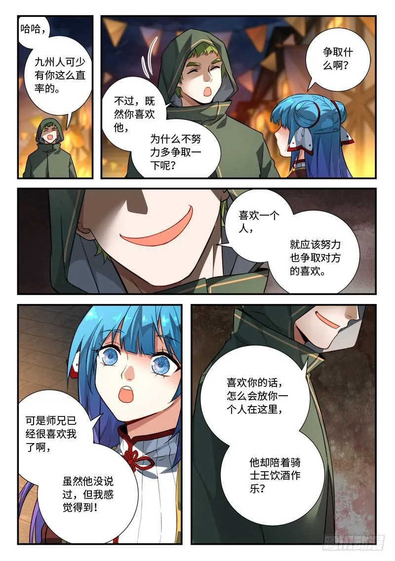 第五百一十二章 第4页