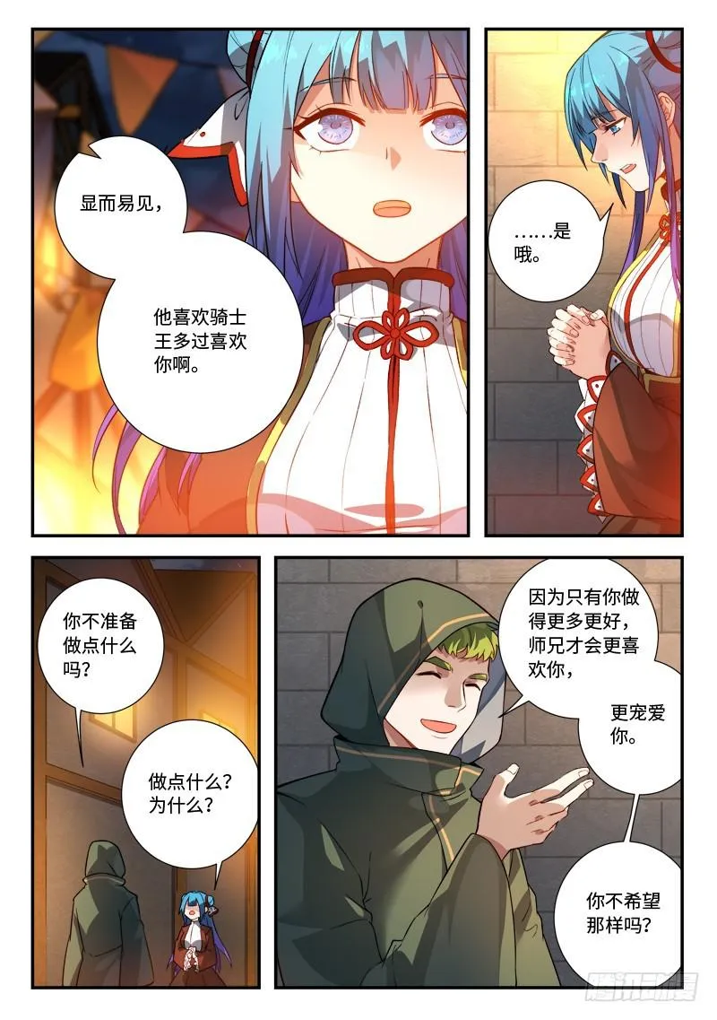 第五百一十二章 第5页