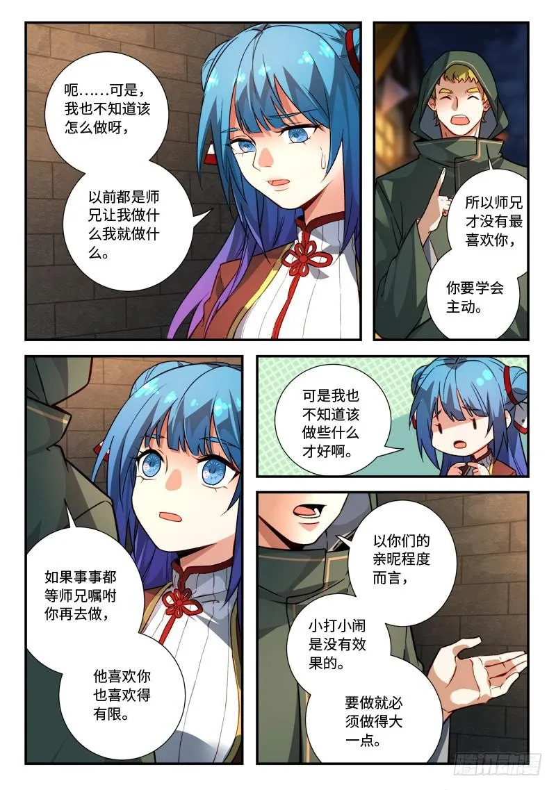 第五百一十二章 第6页