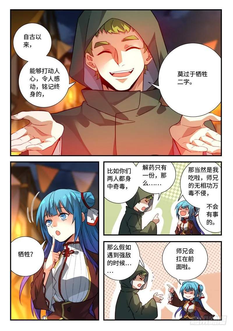 第五百一十二章 第7页