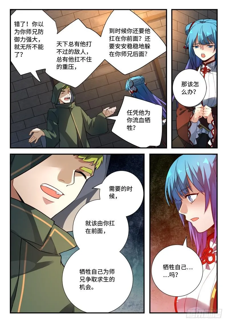 第五百一十二章 第8页