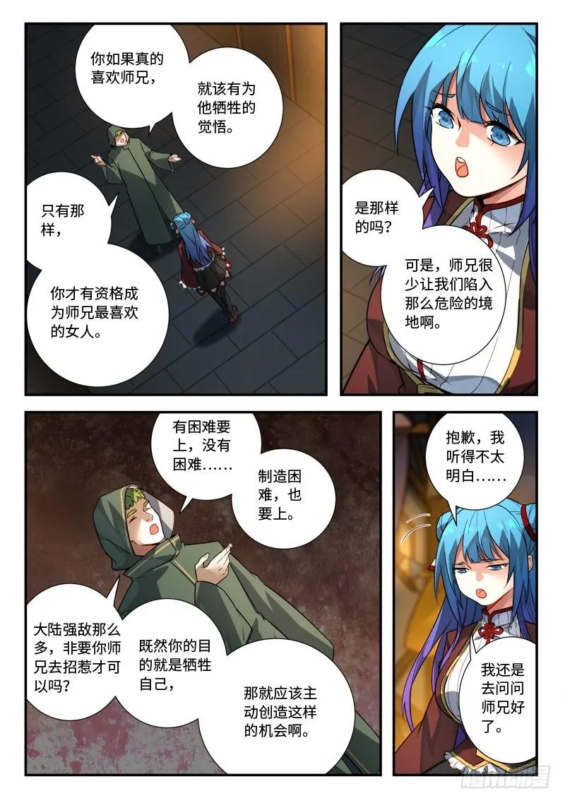 第五百一十二章 第9页