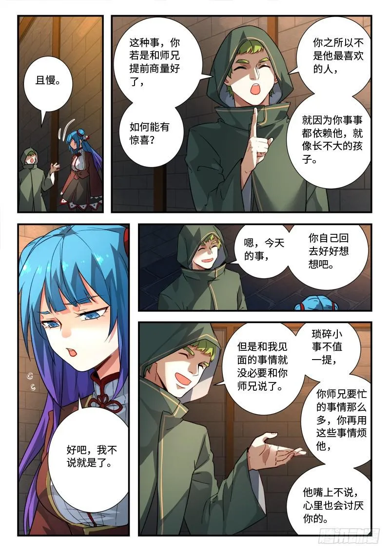 第五百一十二章 第10页