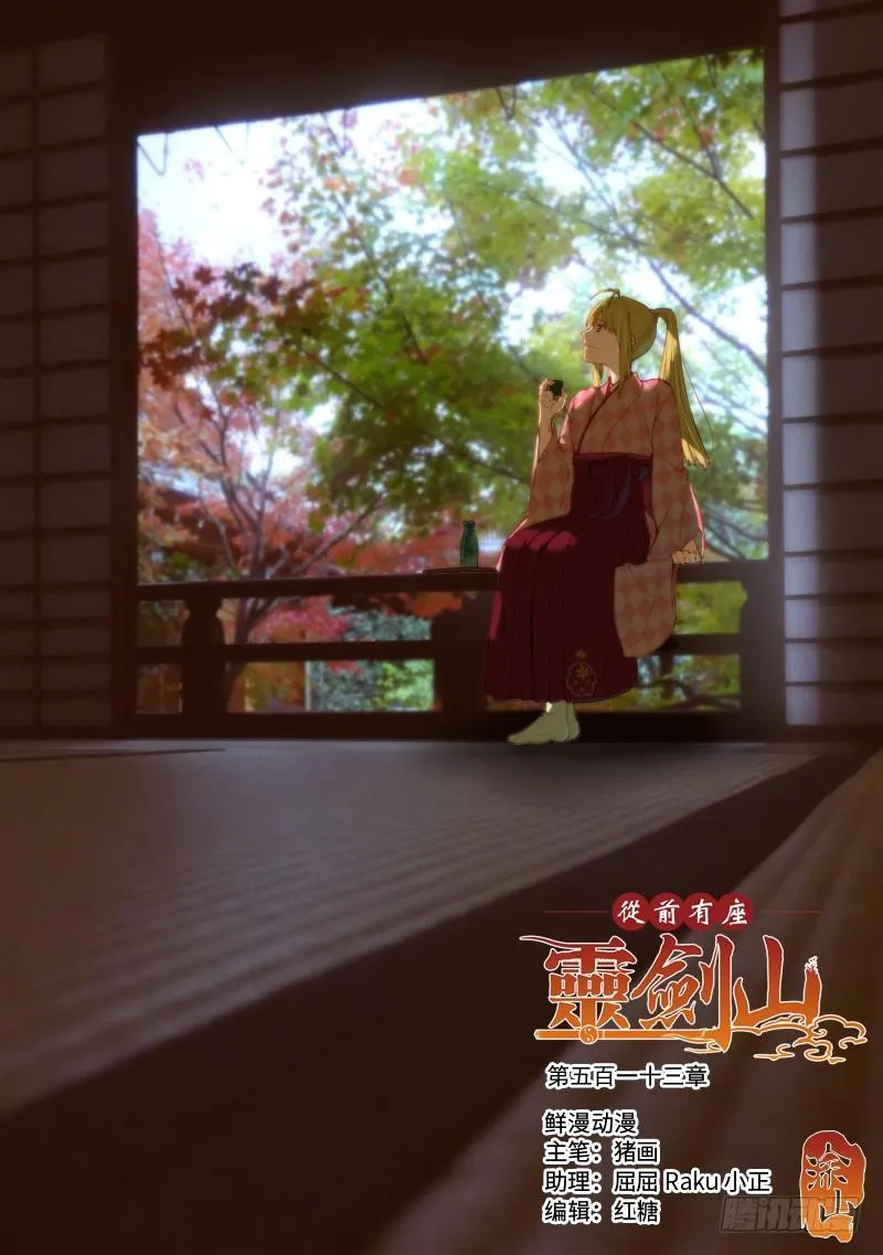 第五百一十三章 第1页