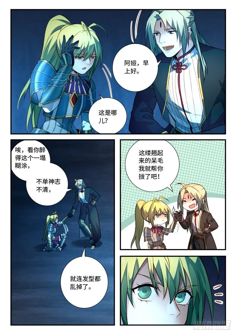 第五百一十三章 第3页