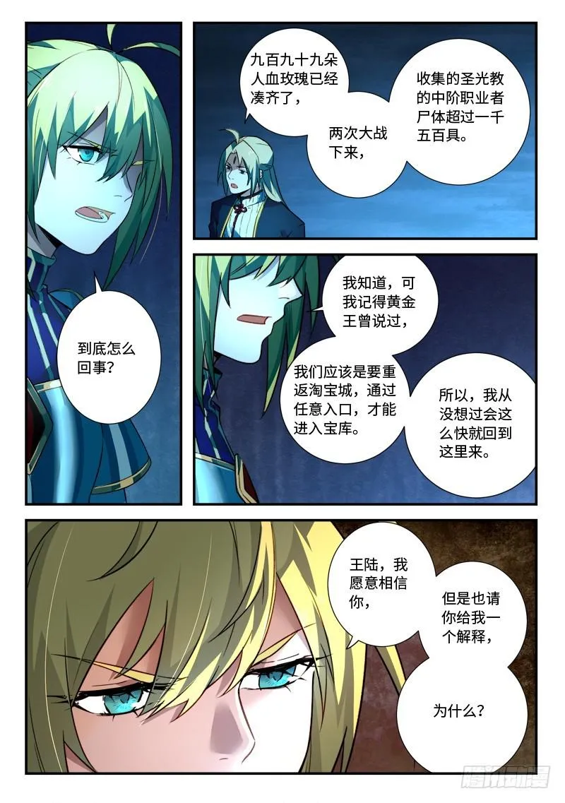 第五百一十三章 第5页