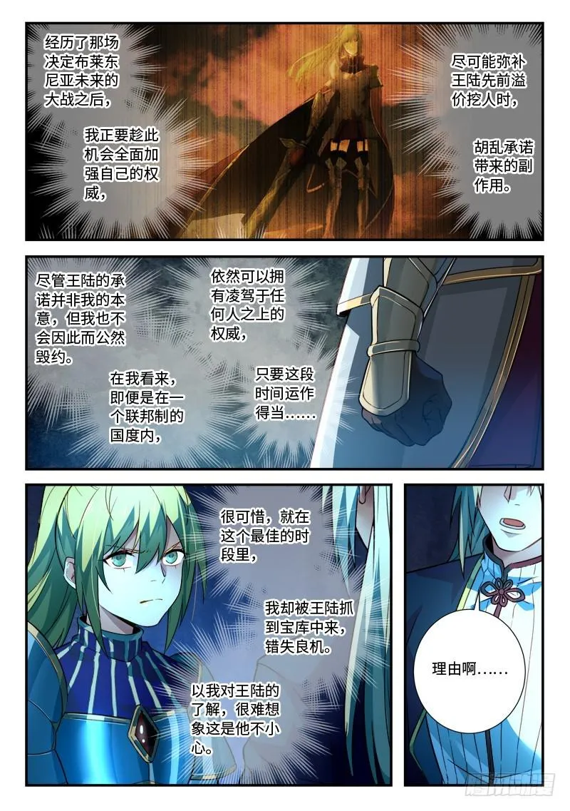 第五百一十三章 第6页