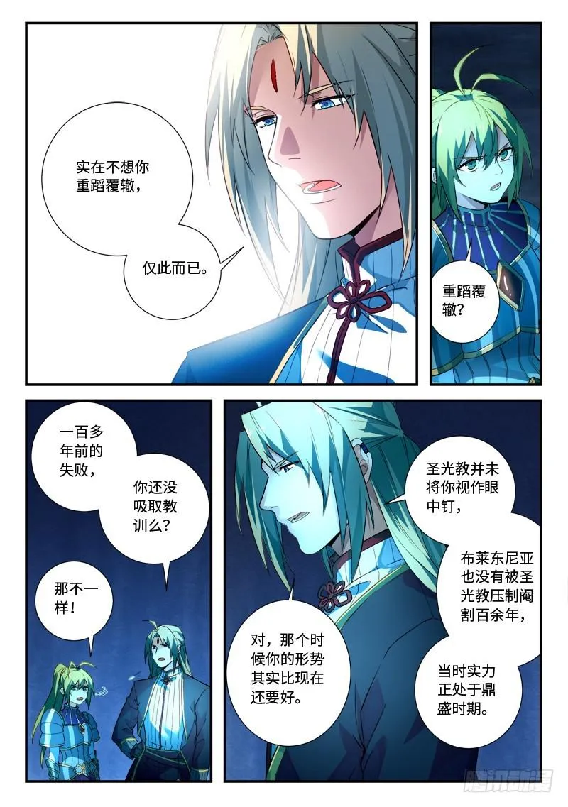 第五百一十三章 第7页