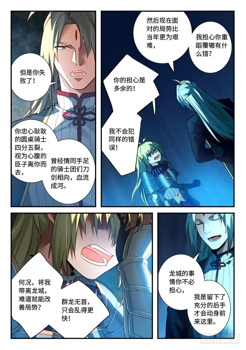 第五百一十三章 第8页